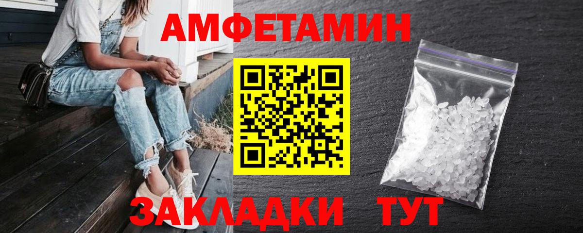 АМФЕТАМИН Premium Сланцы