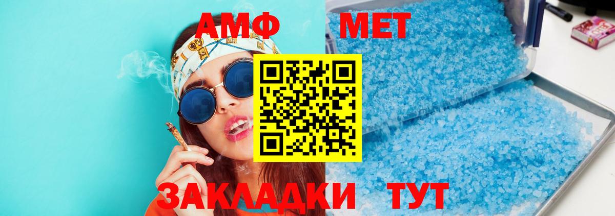 Амфетамин Premium  Вход с VPN  АМФ  Сланцы 