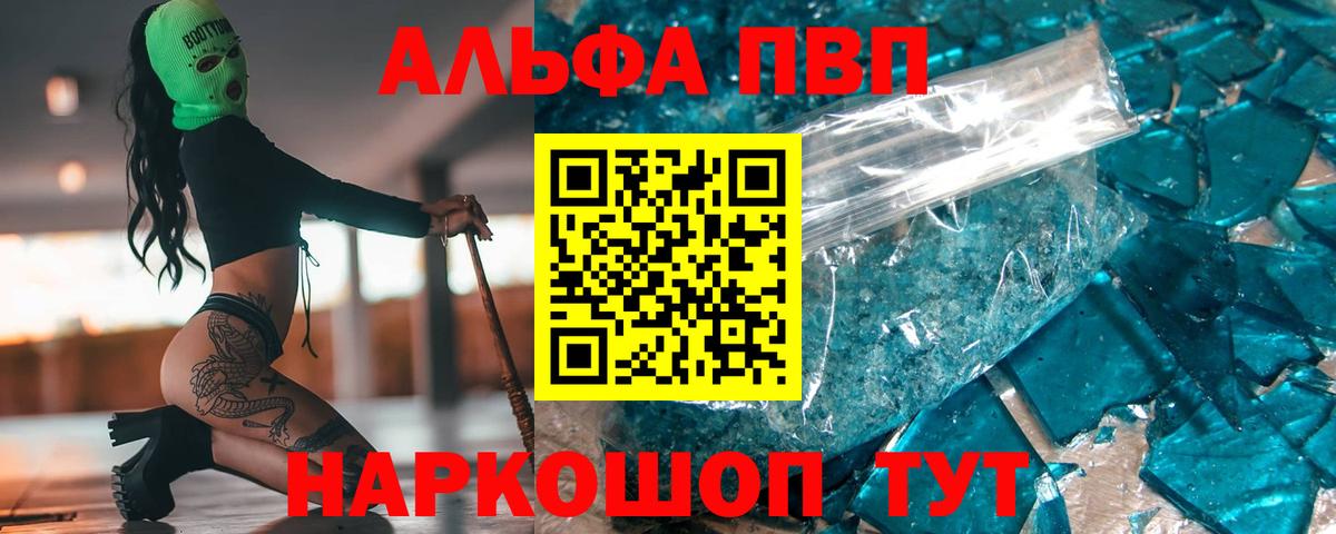 Alpha-PVP СК КРИС Сланцы