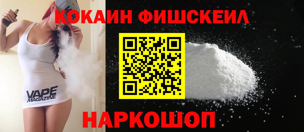 Кокаин VHQ Сланцы