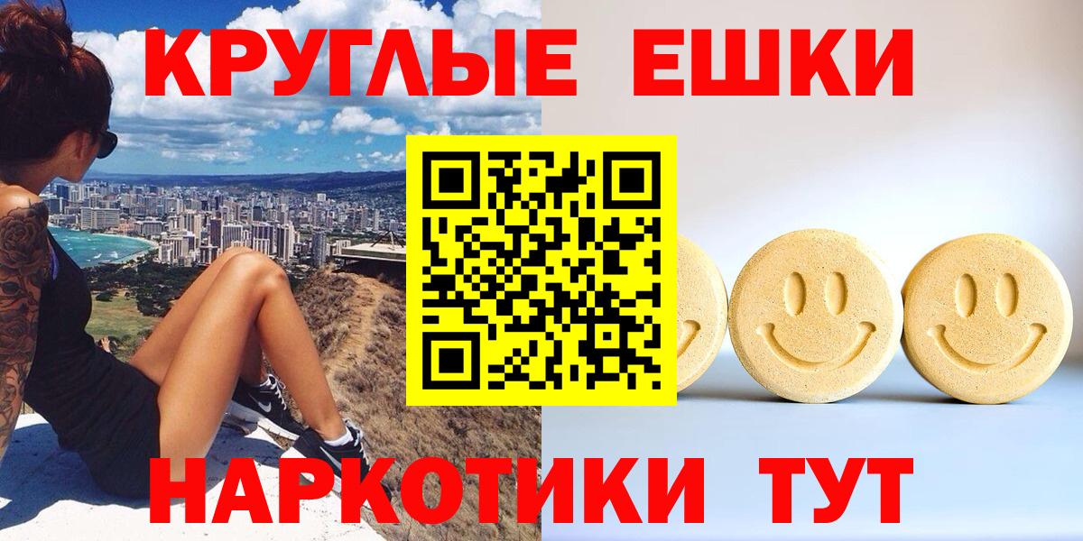 ЭКСТАЗИ XTC  Вход с VPN  Экстази ешки  Ecstasy  Сланцы 
