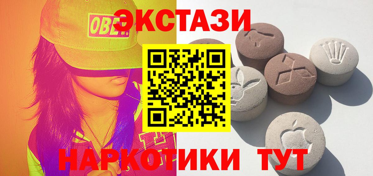 Экстази VHQ Сланцы