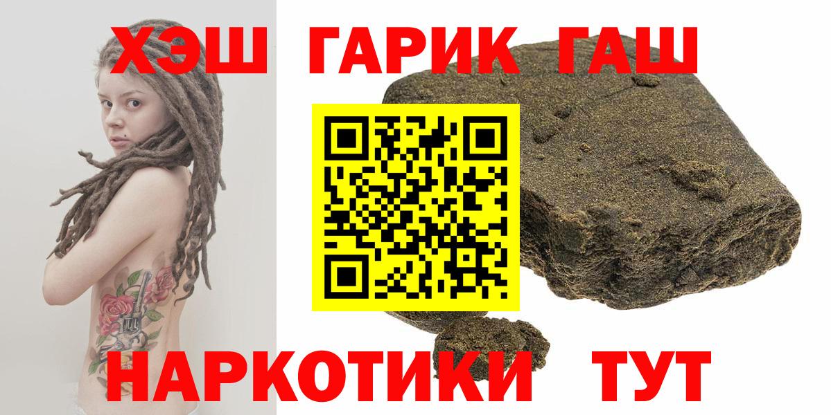Сланцы  ГАШИШ ice o lator  Вход с VPN  дарнет шоп  ГАШИШ Ice-O-Lator 