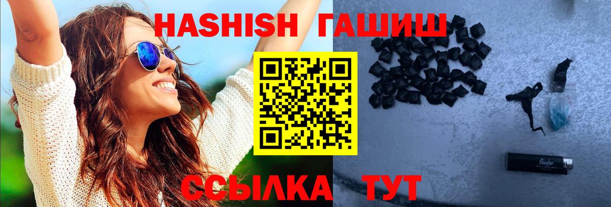 Гашиш VHQ Сланцы