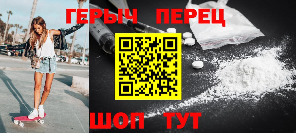 ГЕРОИН афганец  Вход с VPN  Сланцы 