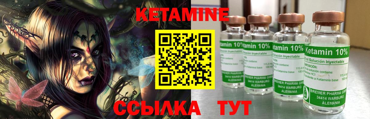 Кетамин VHQ Сланцы