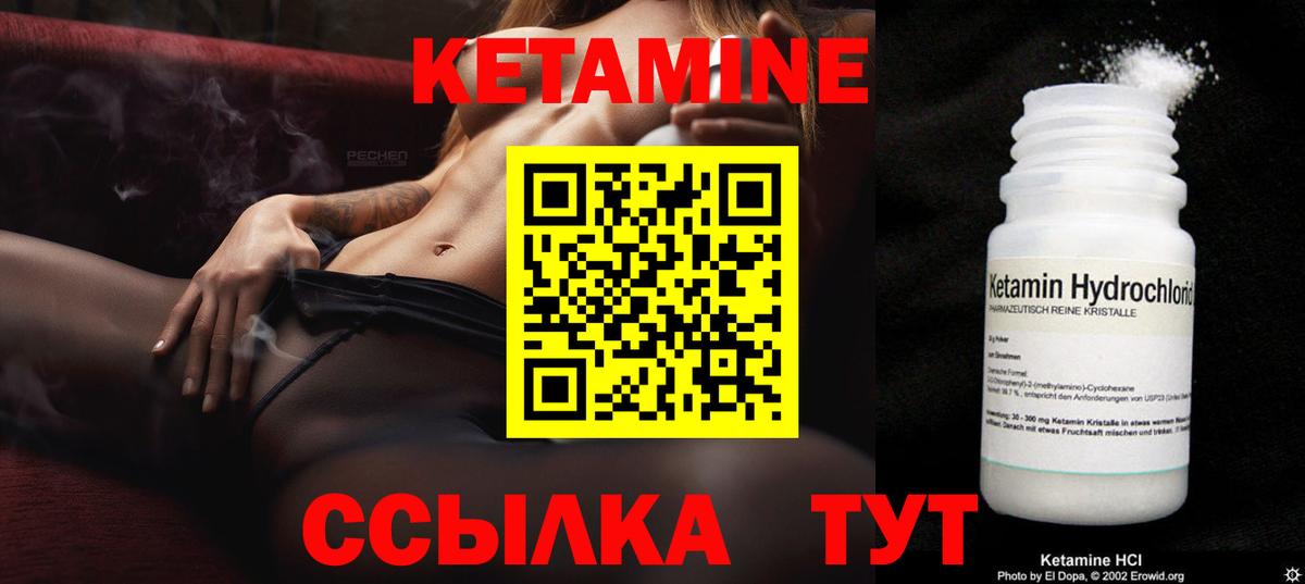 Кетамин VHQ  Вход с VPN  КЕТАМИН VHQ  Сланцы 