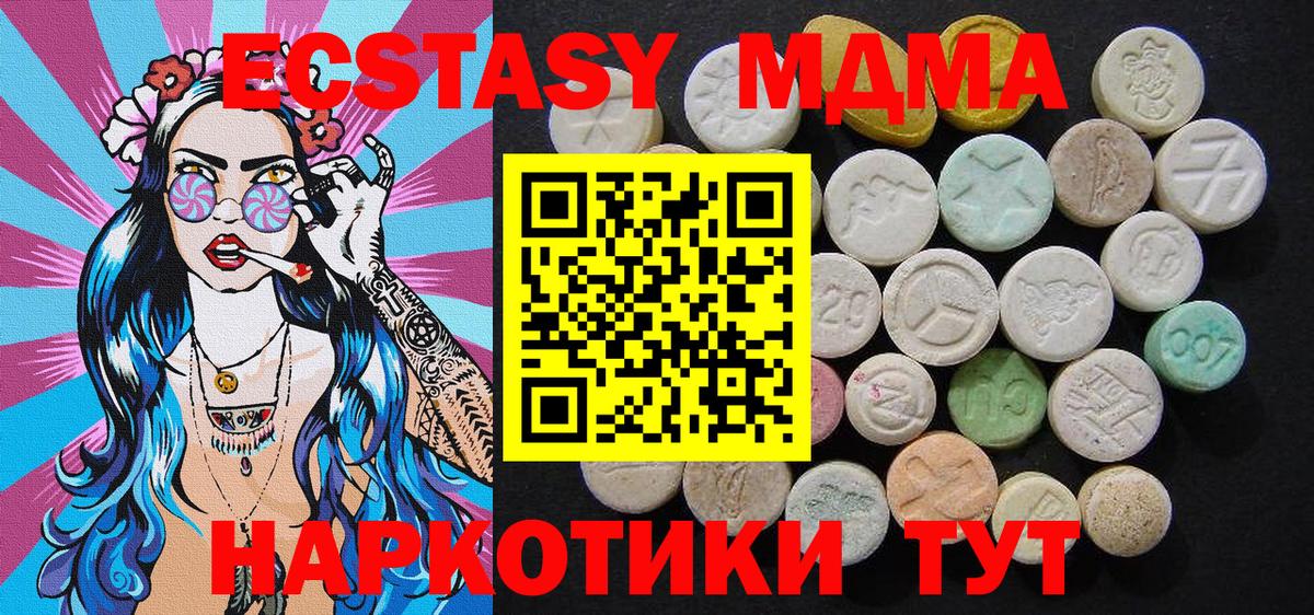МДМА  MDMA кристаллы  MDMA кристаллы  Вход с VPN  Сланцы 