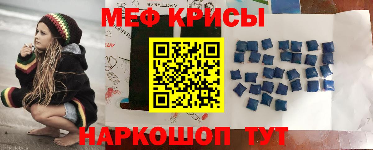 Меф кристаллы  МЕФ  Вход с VPN  МЕФ  Сланцы  МЯУ-МЯУ 4 MMC 