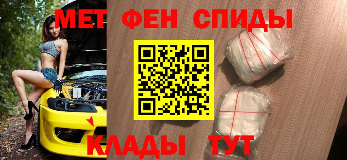Сланцы  МЕТАМФЕТАМИН винт  Вход с VPN 