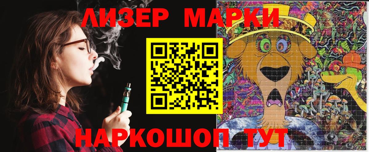Марки N-bome 1,5мг Сланцы