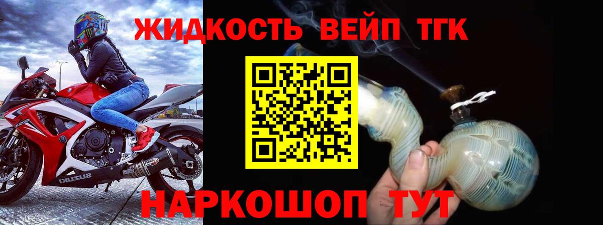 ТГК вейп  Вход с VPN  Сланцы 